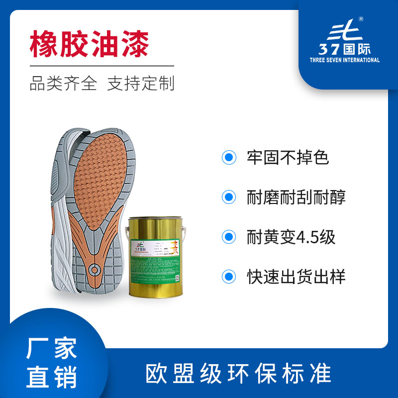 水性tpr油漆 美耐底油漆 水性tpr油漆 美耐底油漆