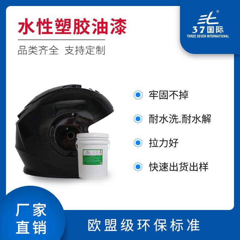 PC油漆 PC油漆