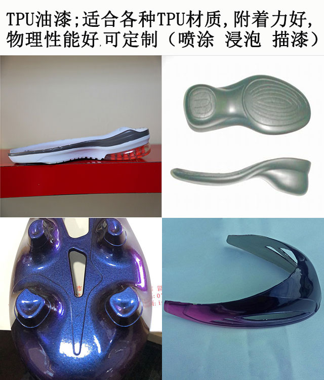 TPU水性漆的價(jià)格